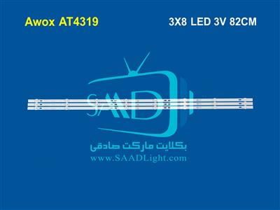 AT4319 Awox آوکس